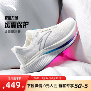 安踏力场PG7 ULTRA 跑步鞋男款春季新款缓震轻便透气跑鞋运动鞋子