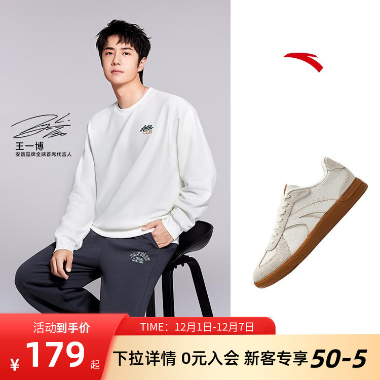 安踏TT鞋男女款德训鞋