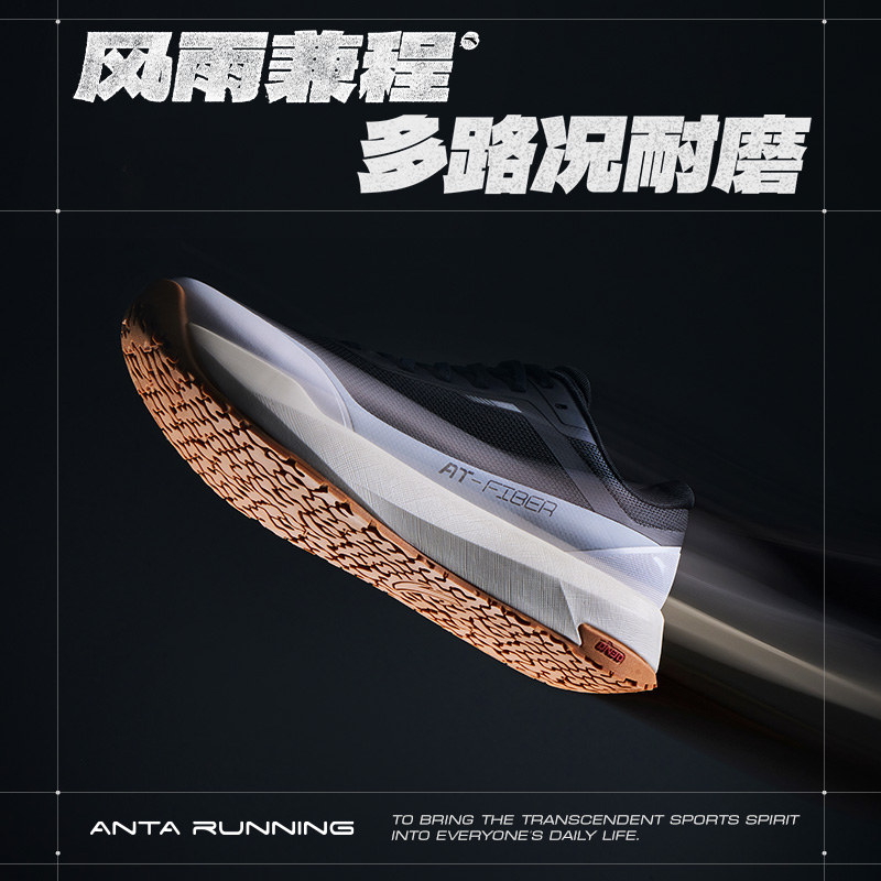 安踏风雨兼程橡胶大底防滑跑步鞋