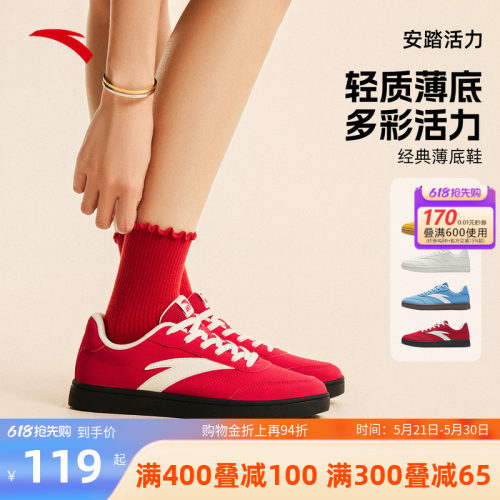 安踏低帮板鞋休闲薄底德训鞋女款