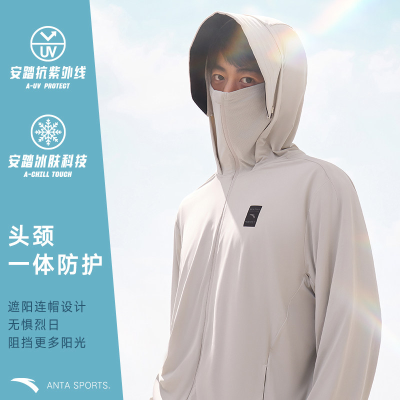 安踏防晒衣男绝绝紫3代秋季新款upf100 高原级防紫外线户外防晒服
