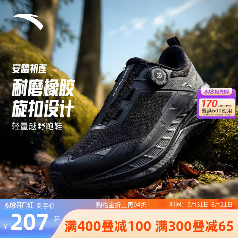 安踏祁连户外越野跑鞋男鞋耐磨防滑旅游鞋登山徒步鞋男112545591