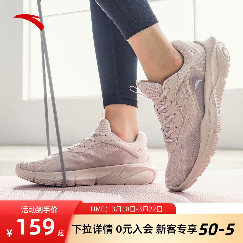安踏灵弧运动鞋女鞋轻便软底减震跑步鞋跳绳健身旅游鞋妈妈不累脚