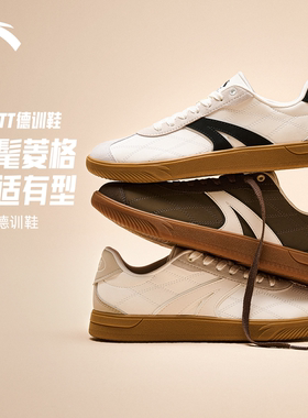 安踏TT鞋休闲板鞋小香风男2025年冬季新款官方薄底街头德训鞋男子