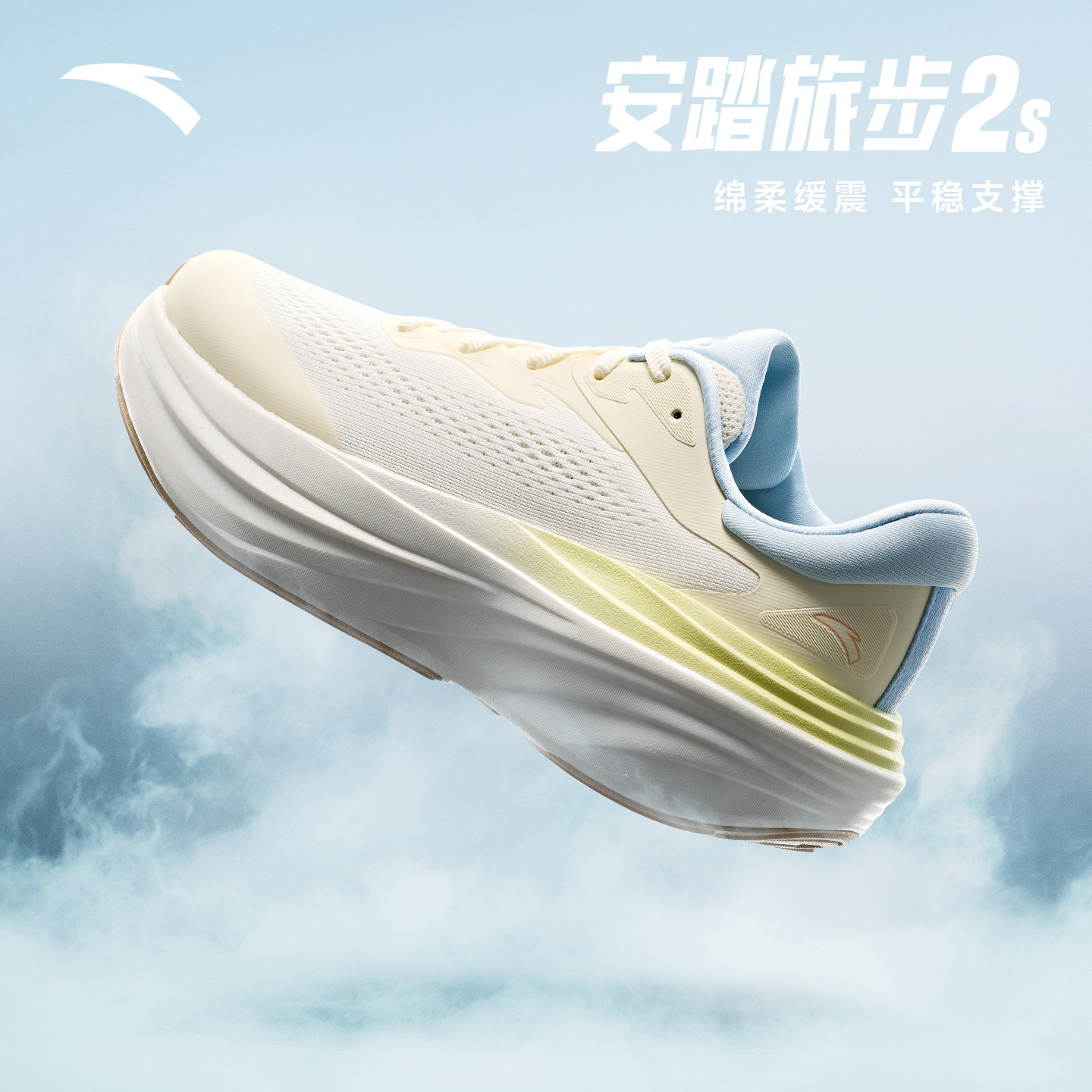 安踏旅步2S运动鞋PG7缓震慢跑鞋