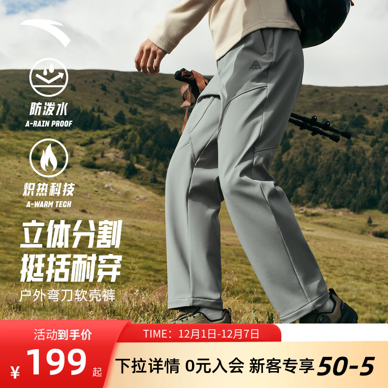 安踏软壳裤男款防泼水加绒保暖
