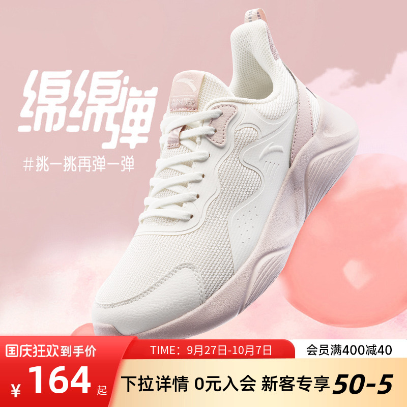 安踏凌云女鞋不累脚跑步鞋透气