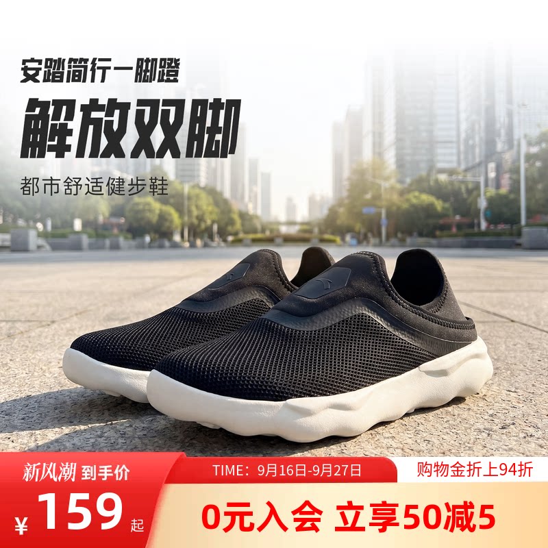 安踏一脚蹬懒人休闲鞋黑色运动鞋图片