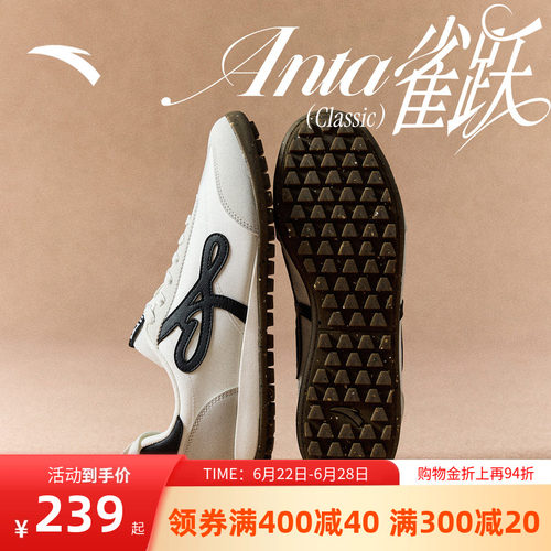 安踏雀跃classic经典薄底德训鞋