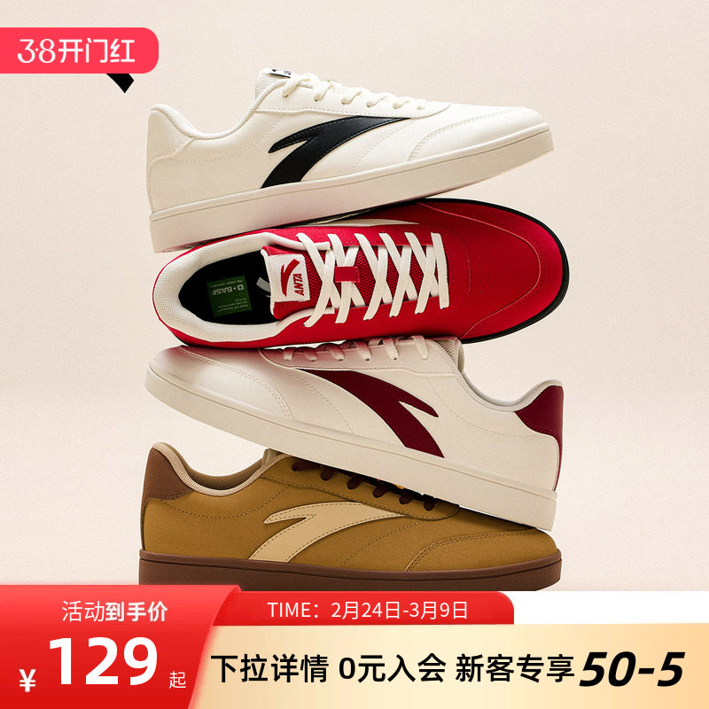 安踏活力丨经典薄底低帮板鞋男鞋2026新款春季简约小白鞋运动鞋