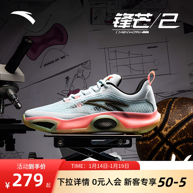 安踏锋芒2篮球鞋氮科技男耐磨防滑透气网面实战抗扭矩运动篮球鞋,运动鞋new,篮球鞋,淘宝优惠券,粉丝福利购,淘宝优惠卷