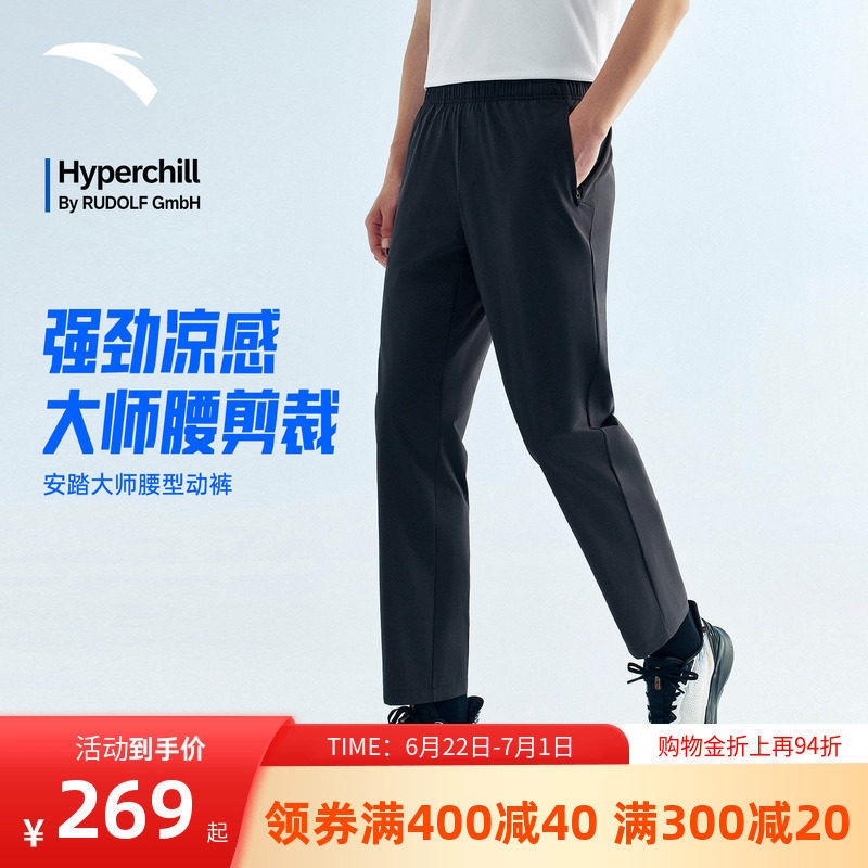 安踏男冰丝防晒大师腰型动裤