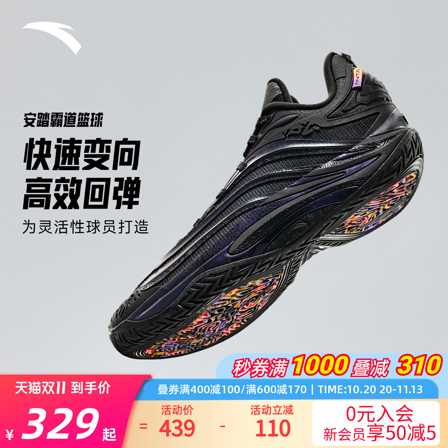 安踏霸道篮球鞋水泥克星外场男鞋