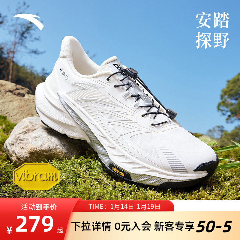 安踏探野2代VIBRIM大底耐磨越野跑步鞋男鞋专业户外徒步运动鞋子,运动鞋new,跑步鞋,淘宝优惠券,粉丝福利购,淘宝优惠卷