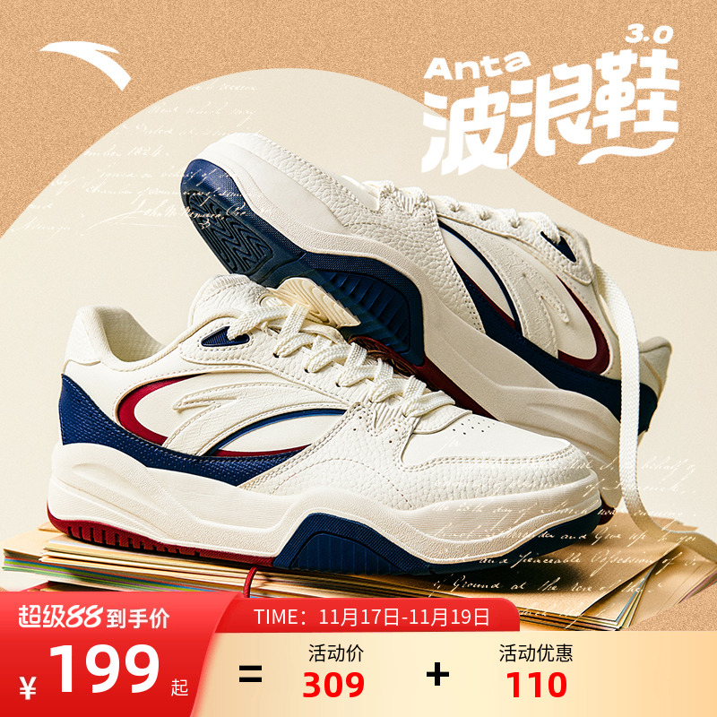 安踏男女波浪鞋运动板鞋