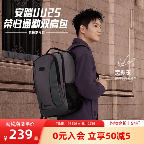 樊振东同款安踏UU25大容量双肩包