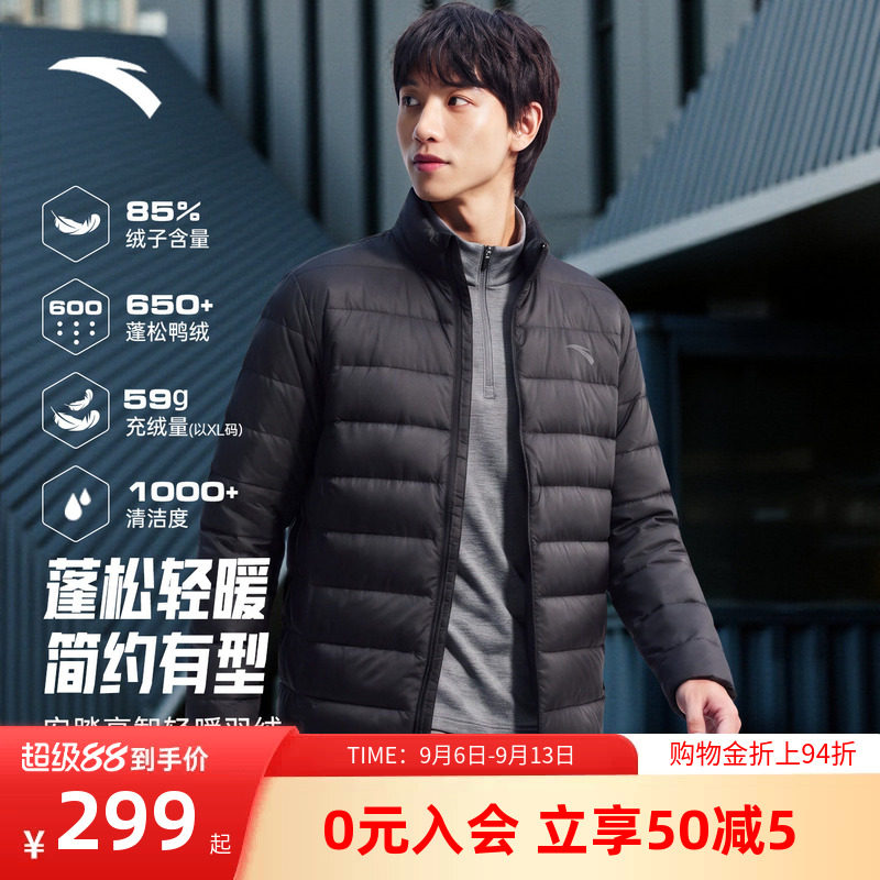 安踏轻薄羽绒服男士秋冬新款保暖防风休闲外套85鸭绒短款立领夹克