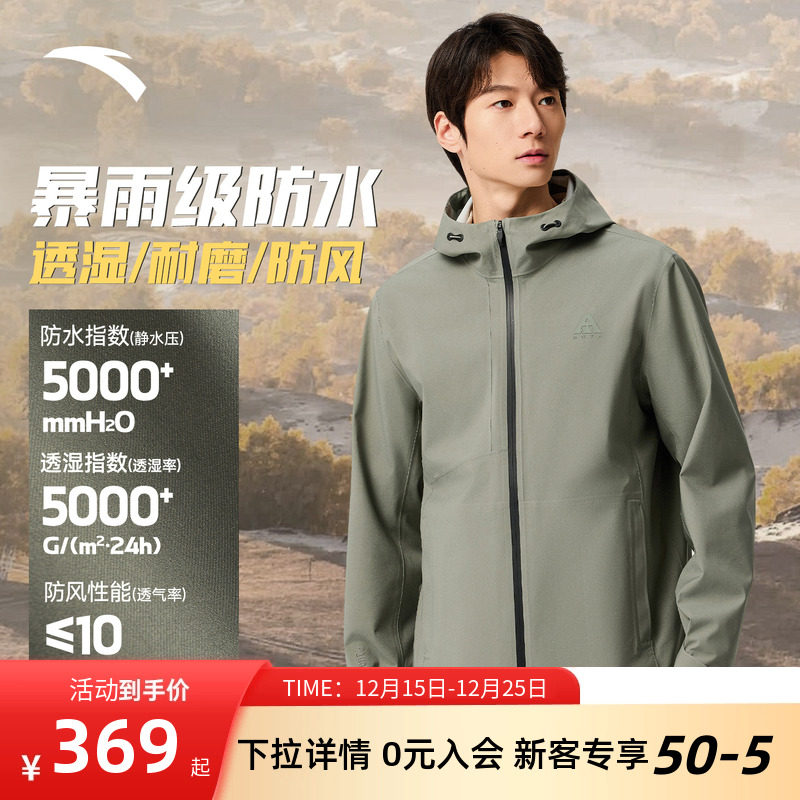 安踏水壳轻户外硬壳冲锋衣男外套