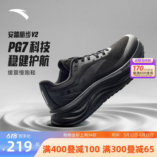 安踏PG7旅步系列跑步鞋男鞋