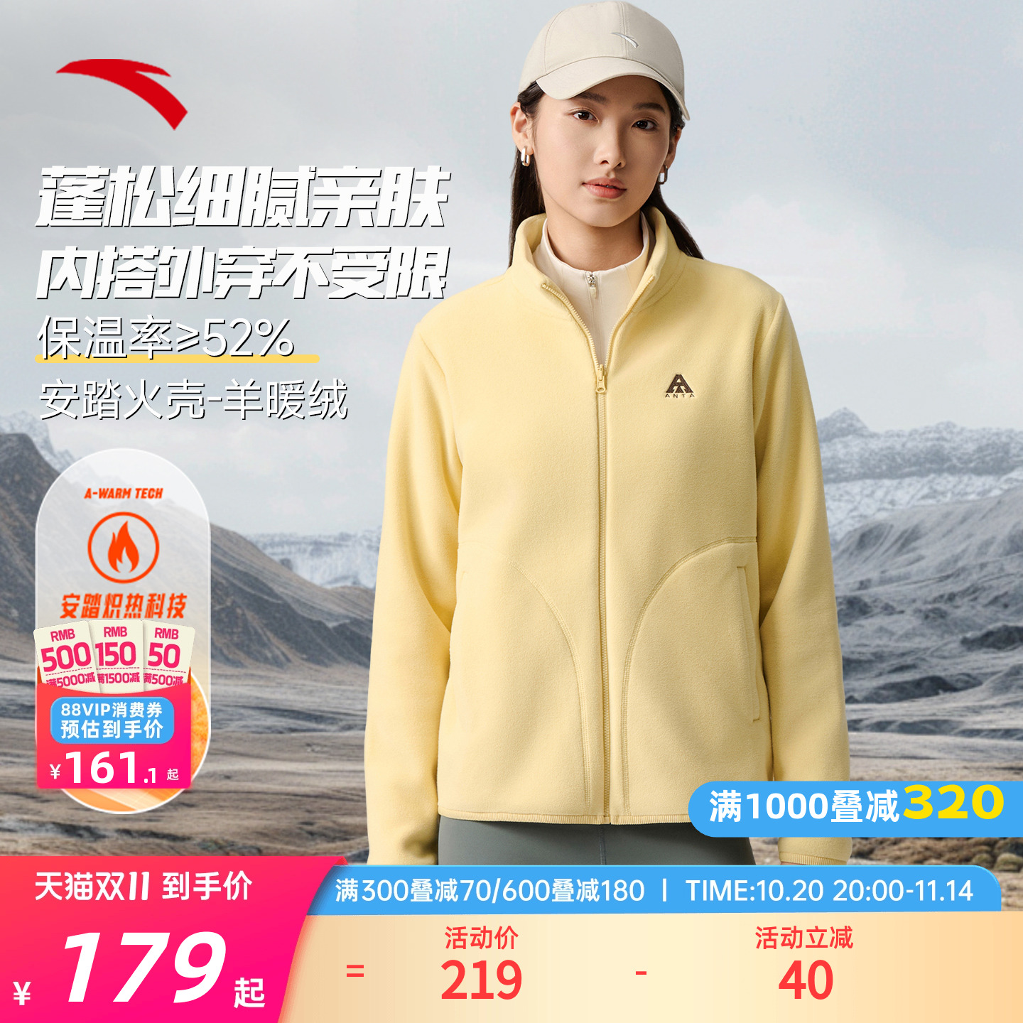 安踏大地之壳3火壳抓绒衣女款