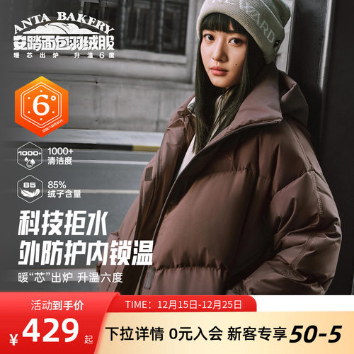 安踏面包羽绒服女鸭绒保暖防泼水