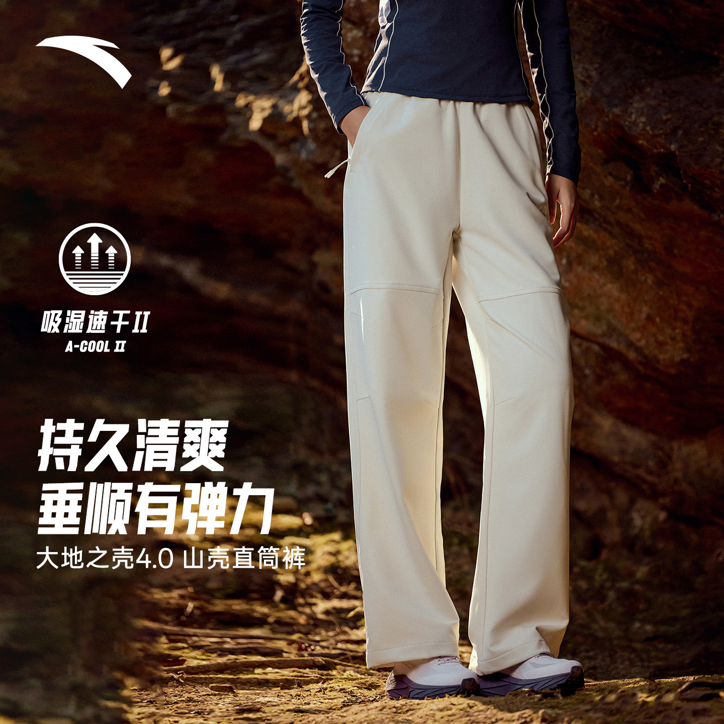 安踏大地之壳女款速干软壳长裤图片