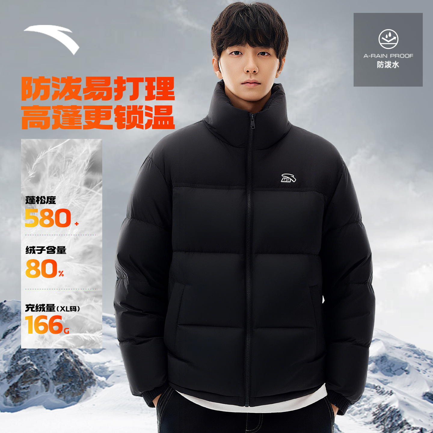 王一博同款安踏立领短款羽绒服