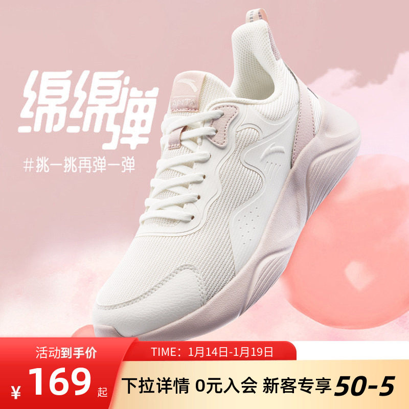 安踏凌云女鞋秋冬新款不累脚跑步鞋软底轻便妈妈运动鞋透气休闲鞋,运动鞋new,跑步鞋,淘宝优惠券,粉丝福利购,淘宝优惠卷