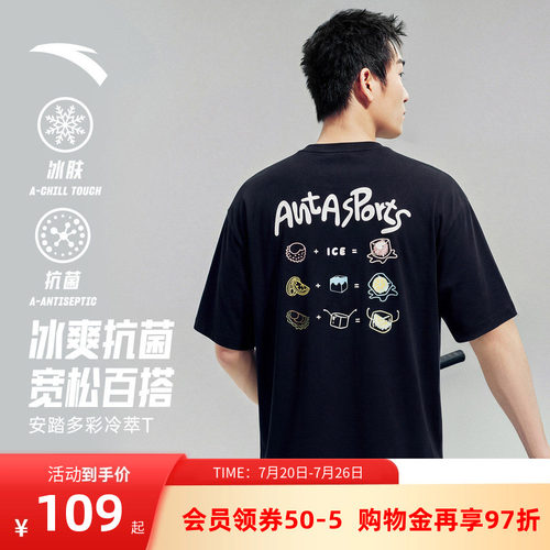 安踏冰丝休闲多彩冷萃T