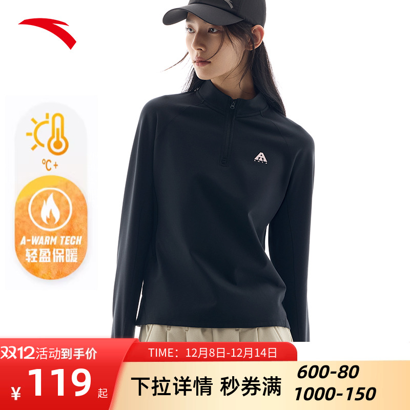 安踏大地之壳长袖T恤加绒上衣