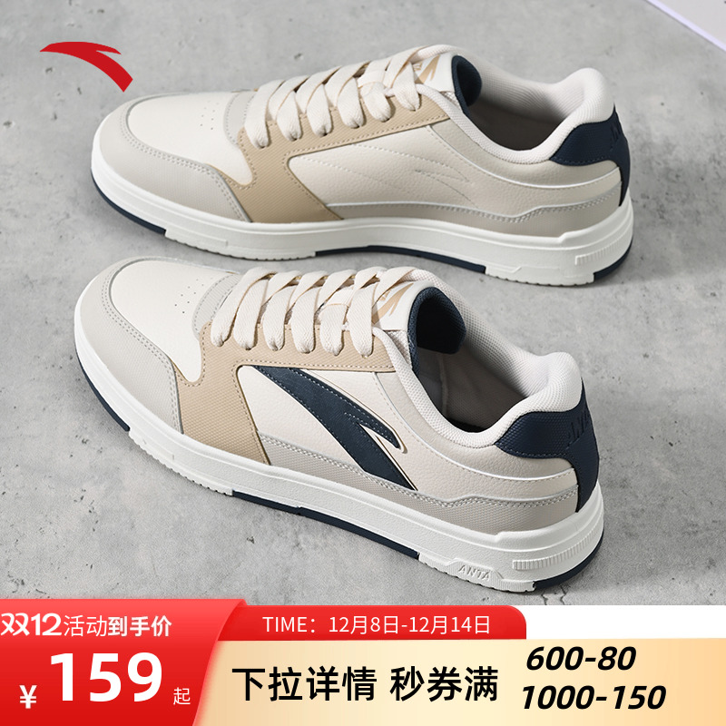 安踏经典撞色百搭男板鞋