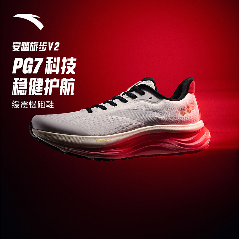 安踏旅步2PG7男跑鞋本命年