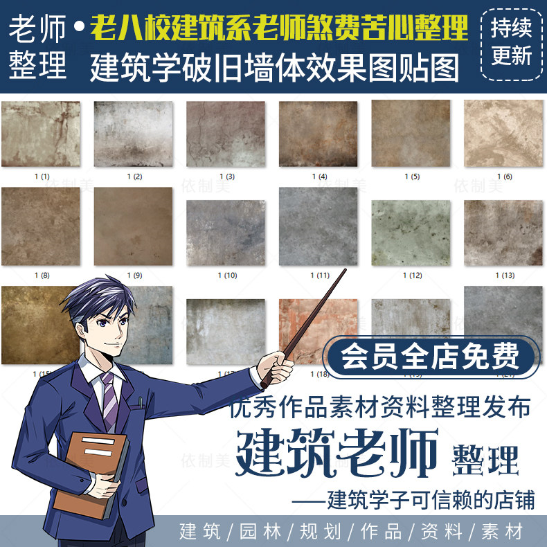 建筑破旧污渍纹理墙体ps贴图渲染素材后期效果分析图vray材质