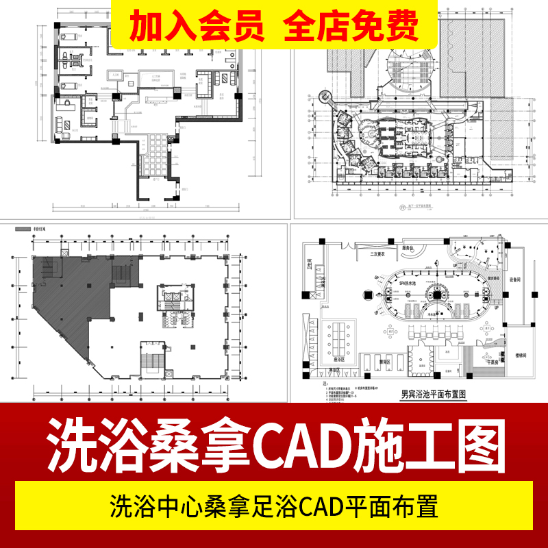 洗浴中心桑拿足浴CAD平面