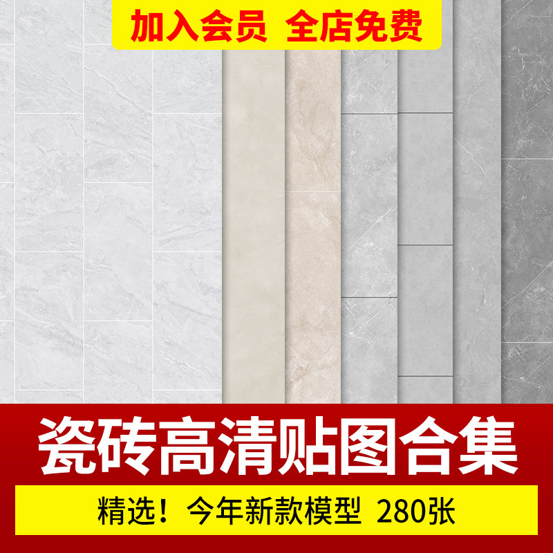 木纹砖仿古砖防滑砖瓷砖墙砖地面铺砖铺装vr高清材质3dmax贴图库