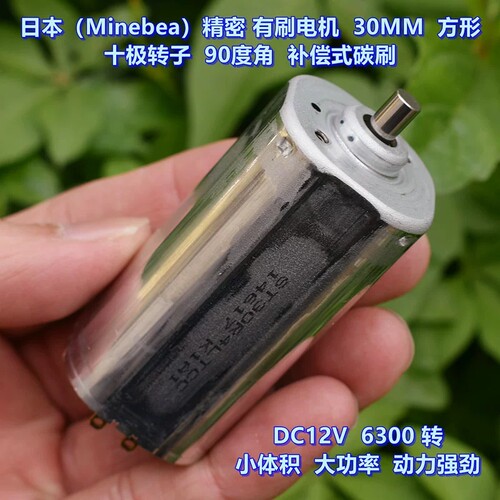 精密有刷电机十极转子稀土强磁DC6V-12V动力强劲方型马达