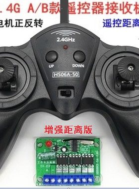 diy四六汇纳6v12v车船遥控接收器
