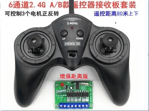 diy四六汇纳6v12v车船遥控接收器