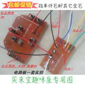 2.4G遥控板四六七通道遥控电路板玩具车船模配件 接收板 发射板