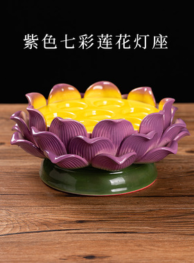 七星莲花陶瓷酥油家用八吉祥佛具