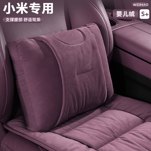 车载腰靠婴儿绒秋冬汽车护腰靠垫