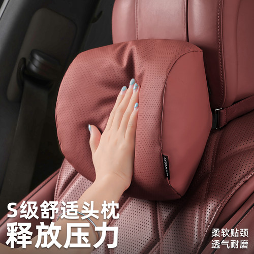 品质汽车头枕适用于问界M7M8深蓝S7车载红色内饰舒适驾驶颈枕腰垫