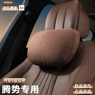 Z9GT专用护颈枕枕头车载开车主驾驶 汽车头枕适用腾势D9