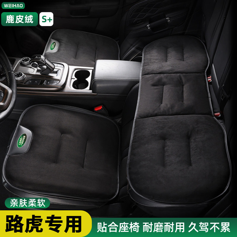 适用于路虎坐垫极光发现运动版星脉发现卫士专用保暖防滑座椅垫冬,汽车用品/电子/清洗/改装,通用座套/座垫,淘宝优惠券,粉丝福利购,淘宝优惠卷