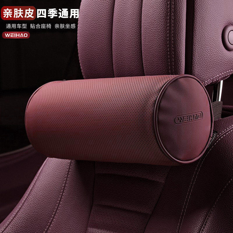 汽车头枕车靠枕车载圆柱形高级感红色护颈枕车内车上座椅舒适枕头,汽车用品/电子/清洗/改装,头枕,淘宝优惠券,粉丝福利购,淘宝优惠卷