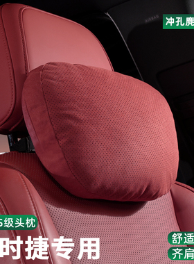 适用于保时捷911卡宴Macan帕拉梅拉718Taycan头枕护颈鹿皮绒枕靠