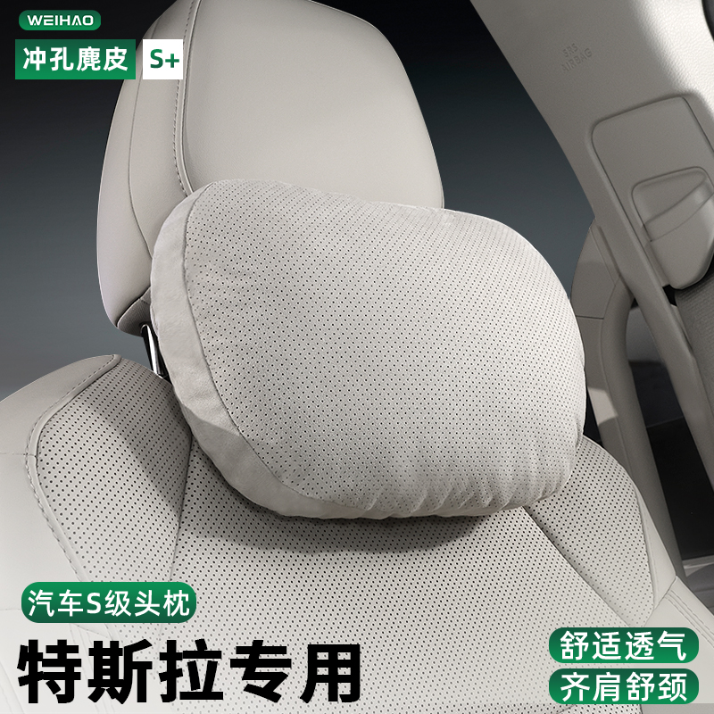 汽车头枕车内靠枕护颈枕腰靠通用