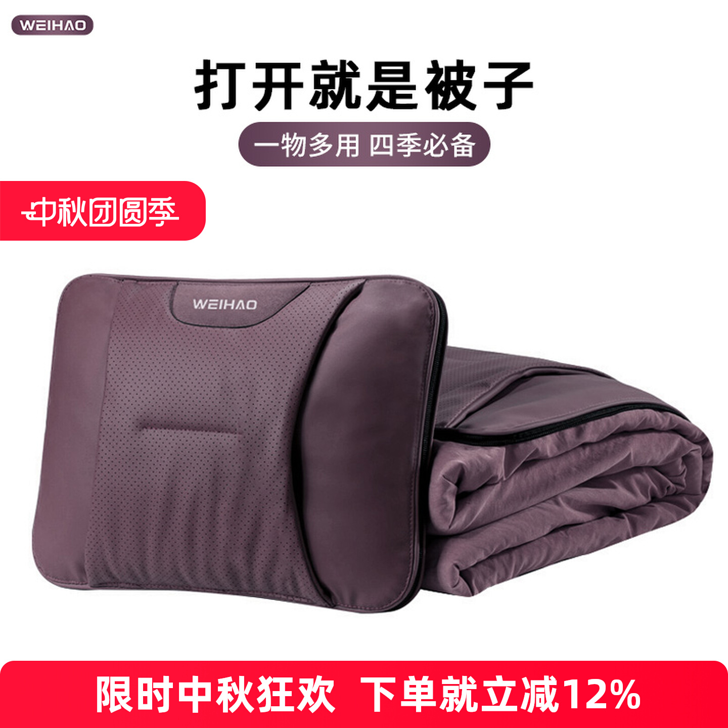 汽车抱枕被多功能高档紫色腰靠被