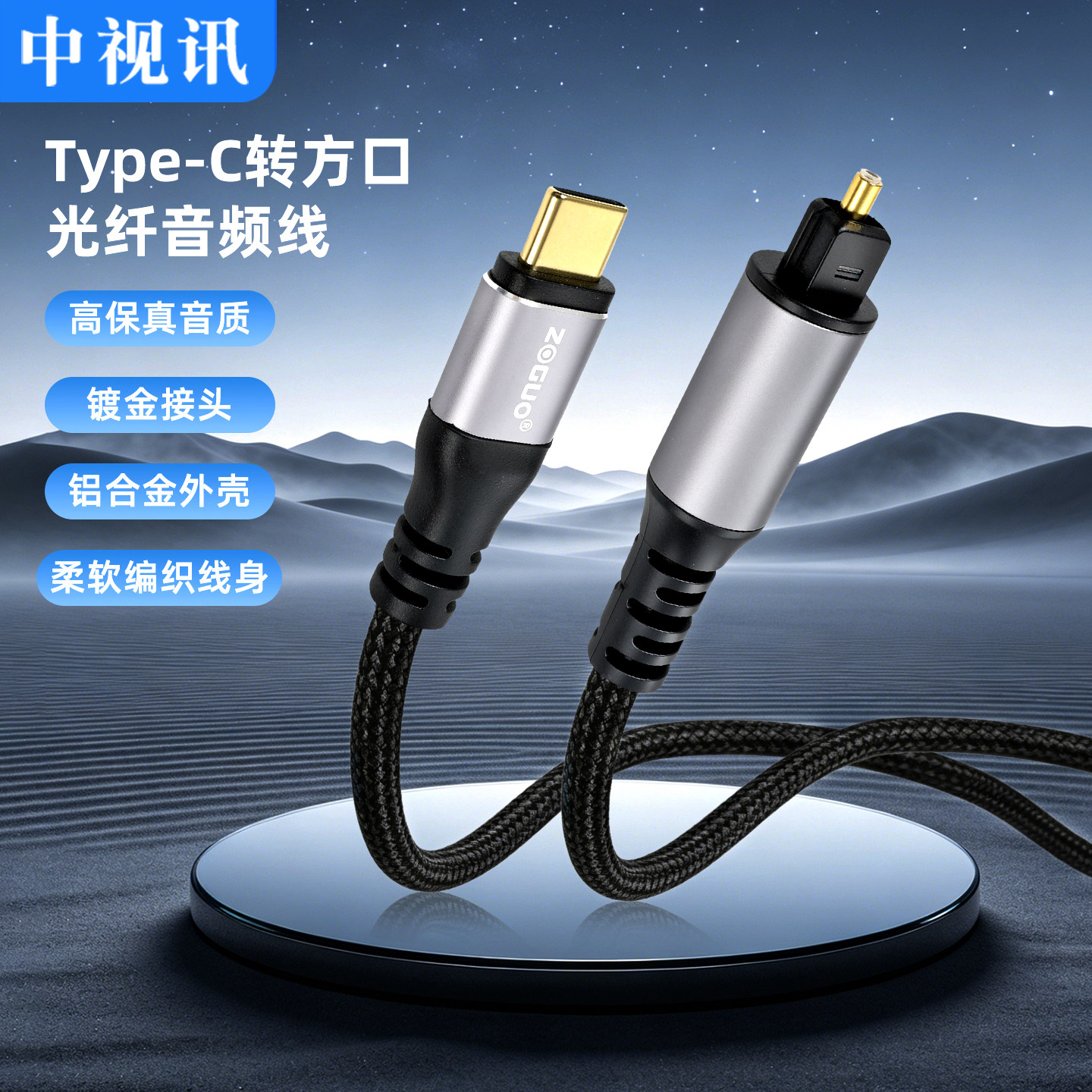 中视讯TypeC转光纤数字音频线方口手机笔记本平板接音箱功放5.1声