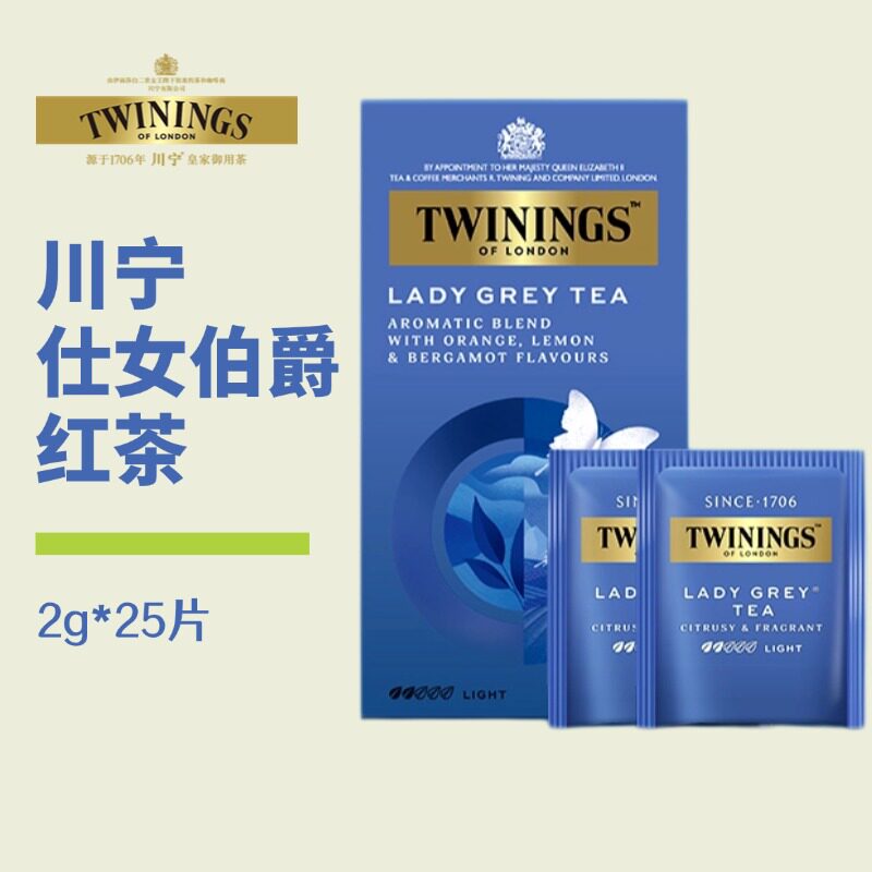 Twinings英国川宁仕女伯爵红茶原装进口袋泡茶包柑橘风味25片盒装